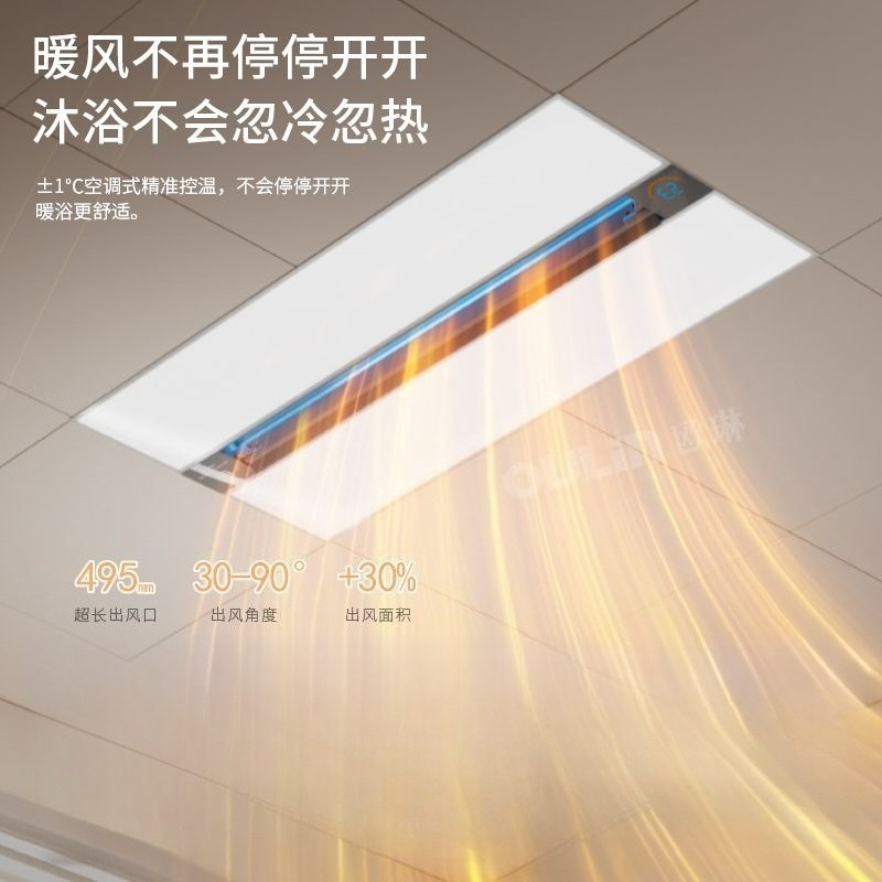 Smart Home Ventilation - Smart 3-in-1 Bathroom Ceiling Heater -